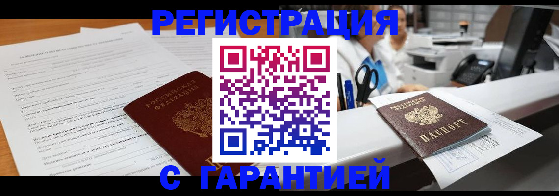 регистрация для школы в Новочеркасске