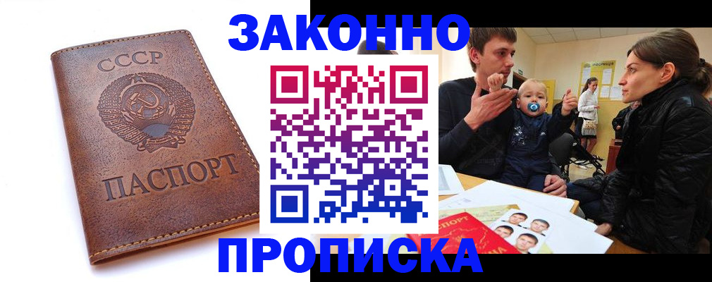 временная регистрация поиск в Новочеркасске